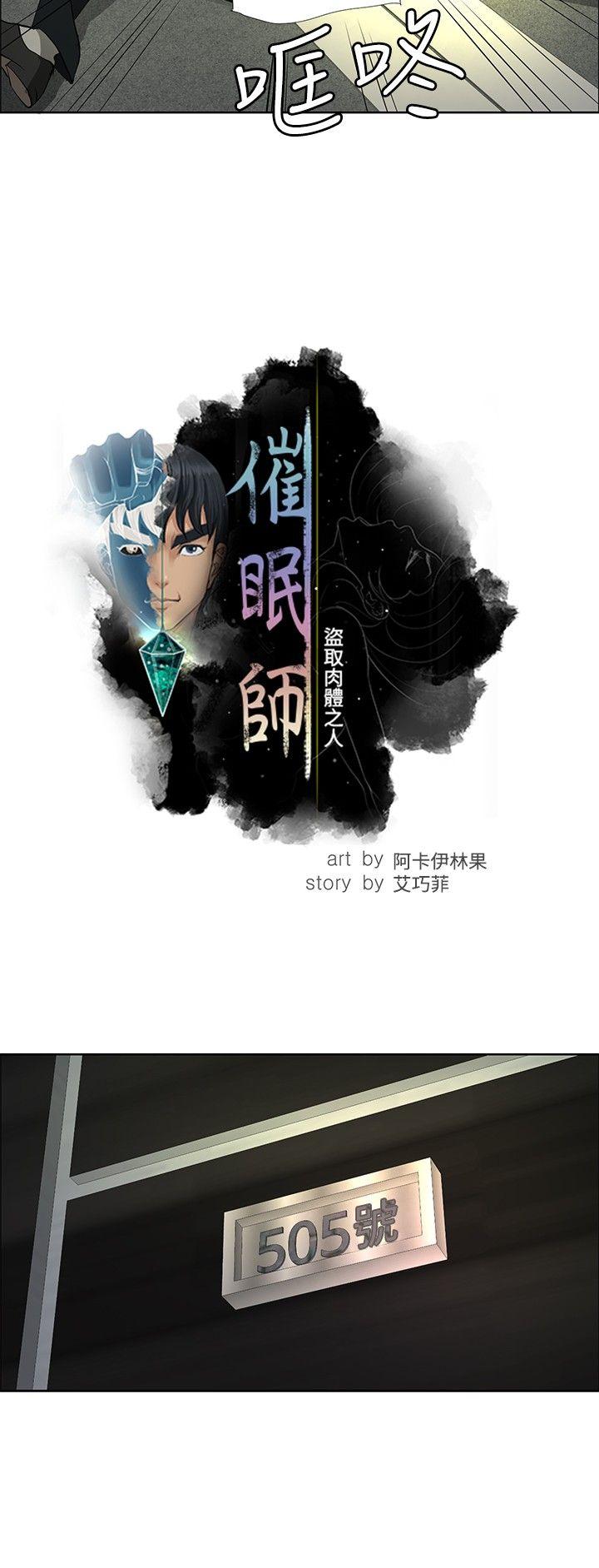 [韩国漫画] 催眠师 奇幻,巨乳大奶, 女学生#[28P]-8