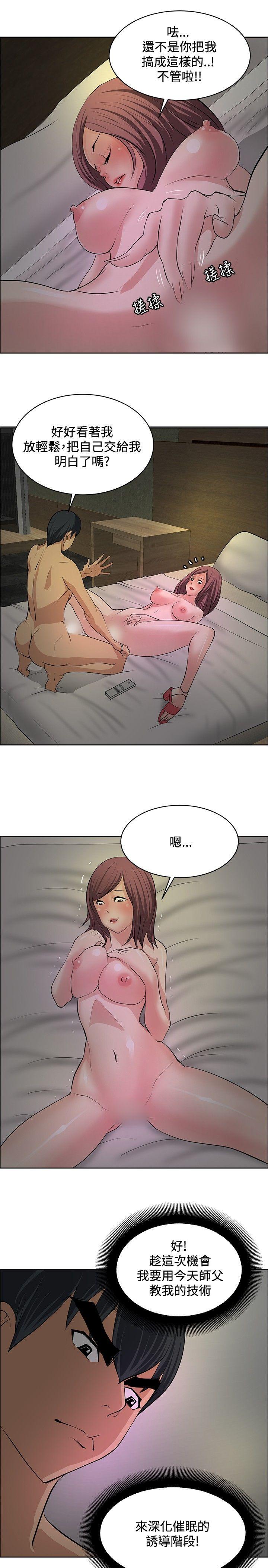 [韩国漫画] 催眠师 奇幻,巨乳大奶, 女学生#[29P]-17
