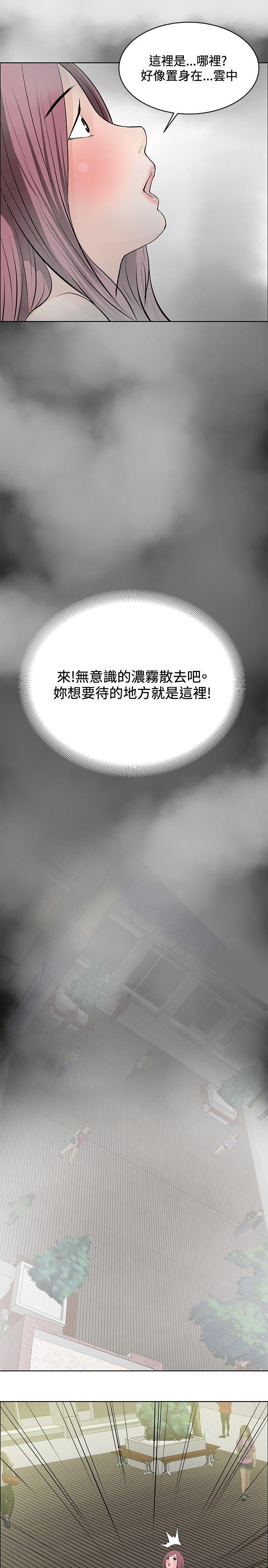 [韩国漫画] 催眠师 奇幻,巨乳大奶, 女学生#[29P]-23