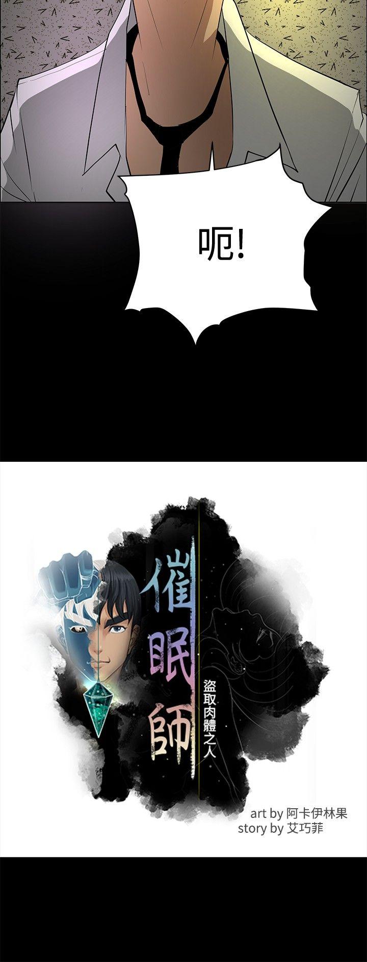 [韩国漫画] 催眠师 奇幻,巨乳大奶, 女学生#[27P]-6