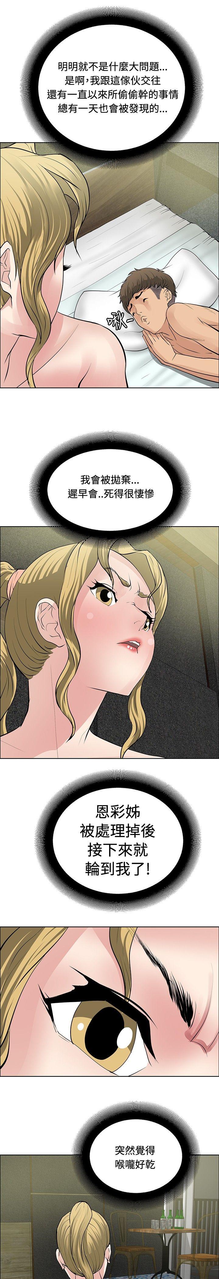 [韩国漫画] 催眠师 奇幻,巨乳大奶, 女学生#[29P]-17