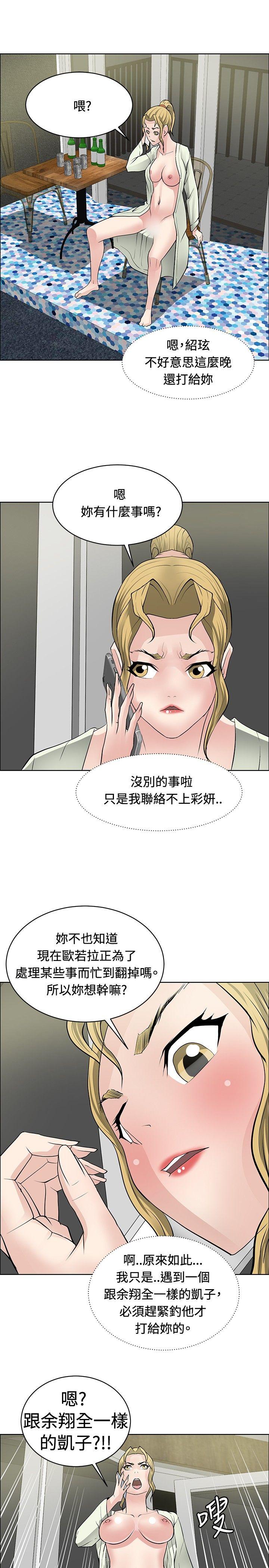 [韩国漫画] 催眠师 奇幻,巨乳大奶, 女学生#[29P]-25