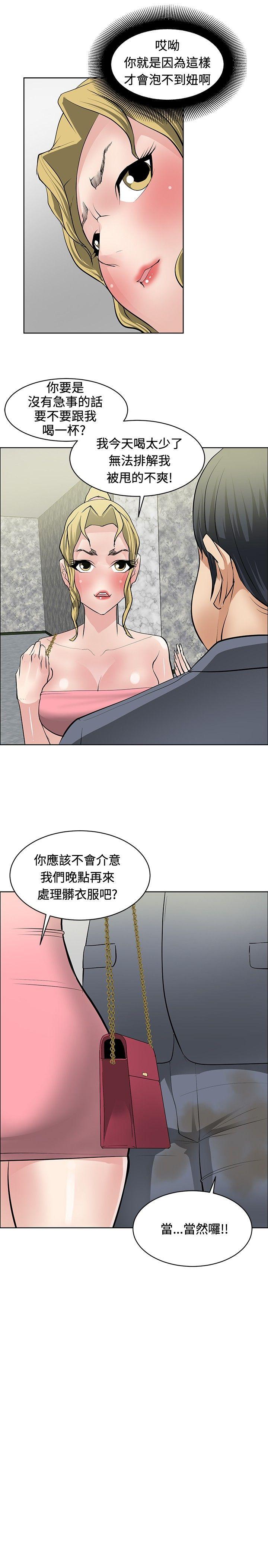 [韩国漫画] 催眠师 奇幻,巨乳大奶, 女学生#[27P]-23