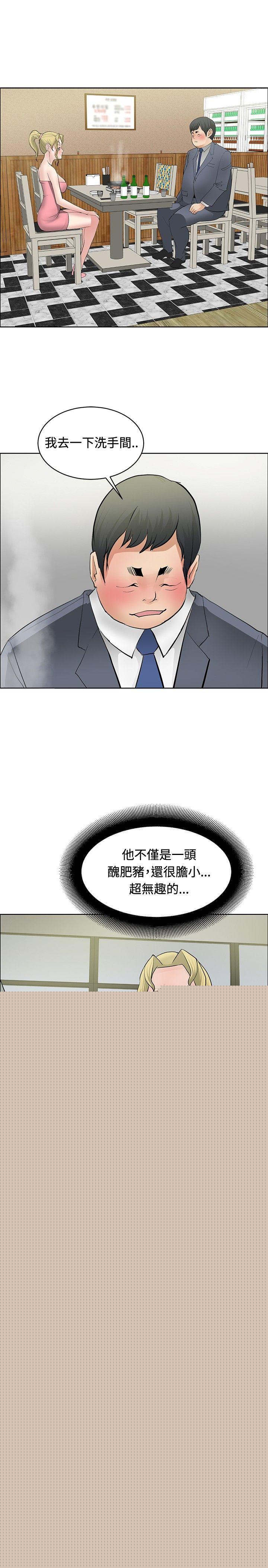 [韩国漫画] 催眠师 奇幻,巨乳大奶, 女学生#[27P]-25