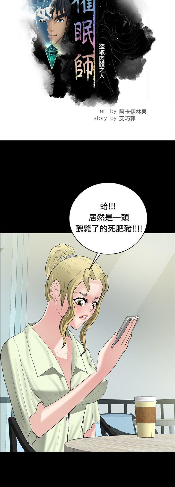 [韩国漫画] 催眠师 奇幻,巨乳大奶, 女学生#[27P]-4