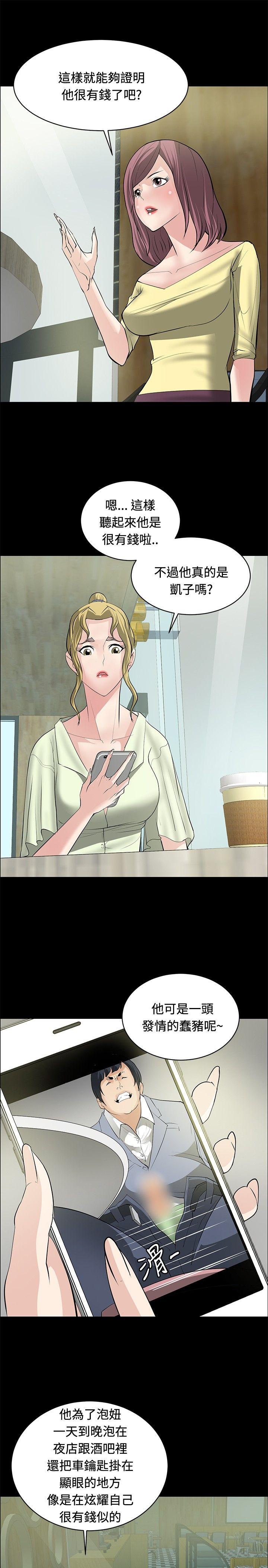 [韩国漫画] 催眠师 奇幻,巨乳大奶, 女学生#[27P]-7