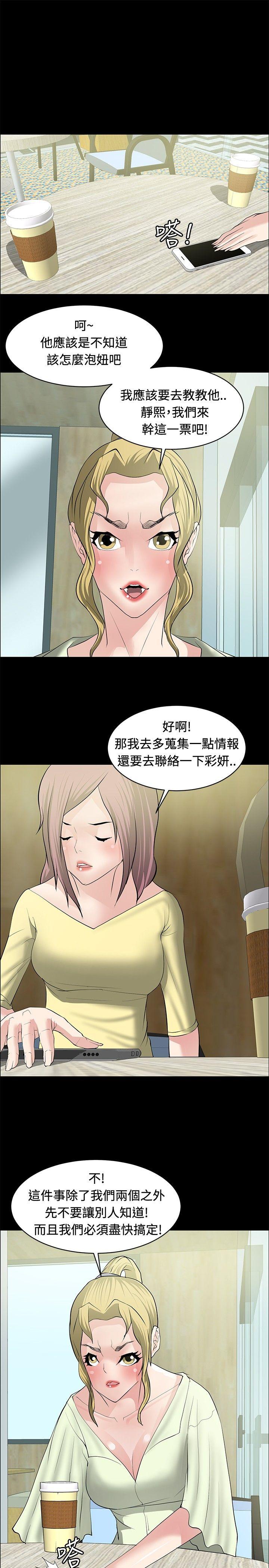 [韩国漫画] 催眠师 奇幻,巨乳大奶, 女学生#[27P]-9