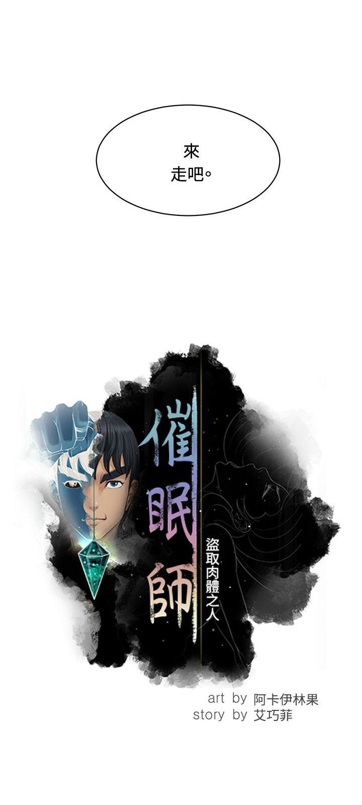 [韩国漫画] 催眠师 奇幻,巨乳大奶, 女学生#[28P]-4