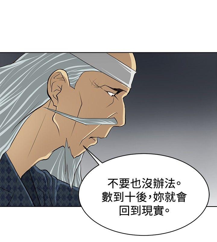 [韩国漫画] 催眠师 奇幻,巨乳大奶, 女学生#[25P]-22