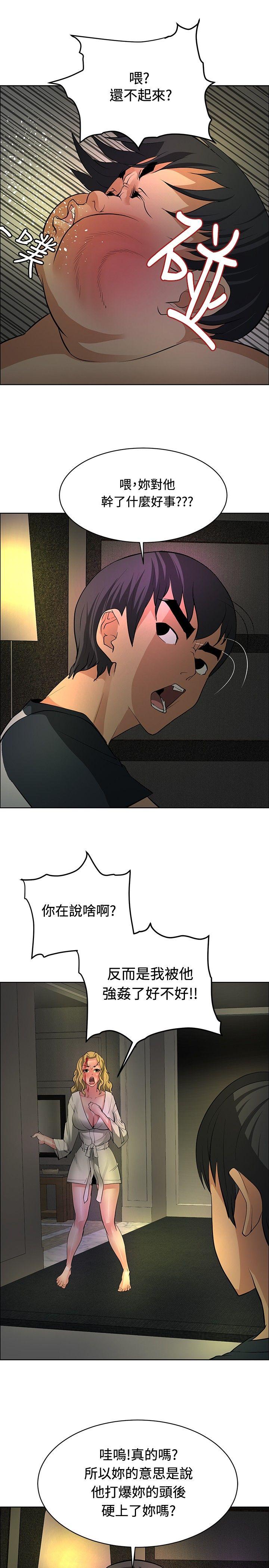 [韩国漫画] 催眠师 奇幻,巨乳大奶, 女学生#[30P]-13