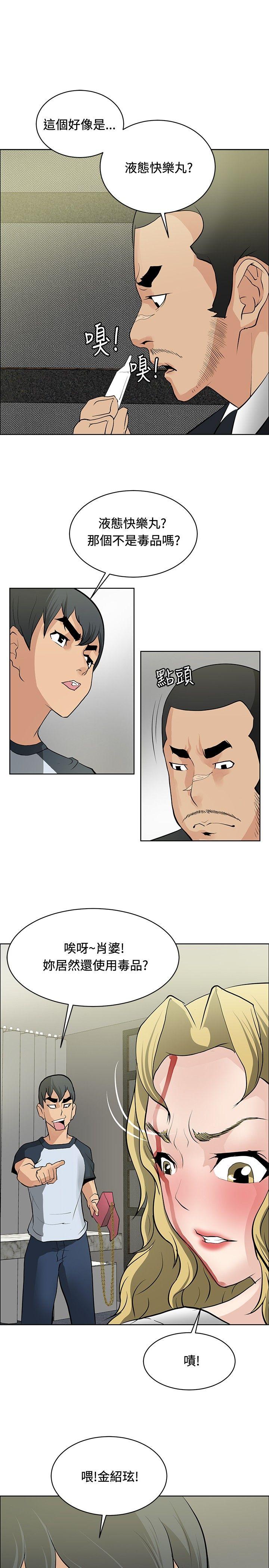 [韩国漫画] 催眠师 奇幻,巨乳大奶, 女学生#[30P]-25