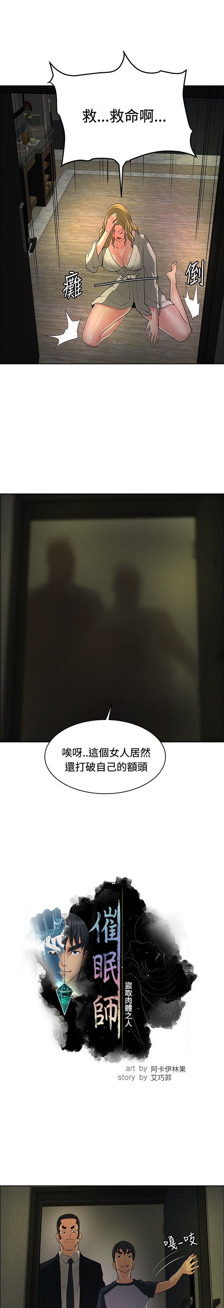 [韩国漫画] 催眠师 奇幻,巨乳大奶, 女学生#[30P]-7