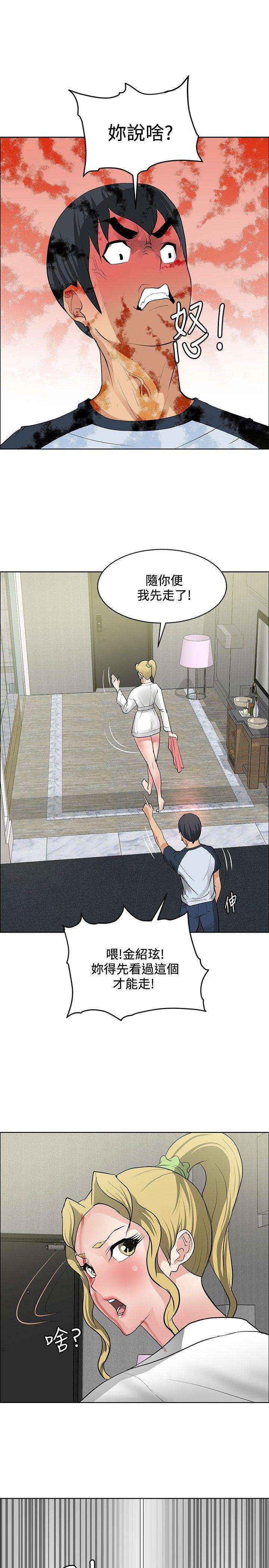 [韩国漫画] 催眠师 奇幻,巨乳大奶, 女学生#[35P]-21