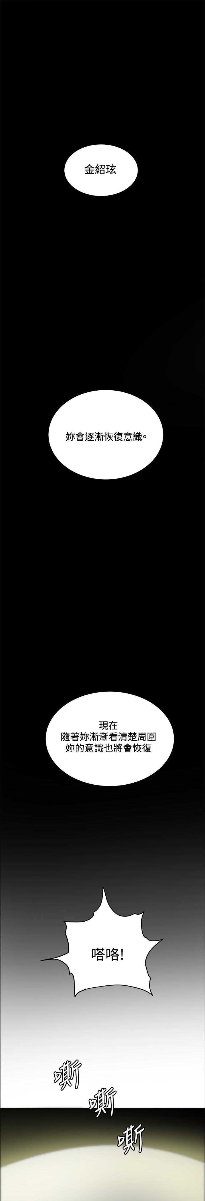 [韩国漫画] 催眠师 奇幻,巨乳大奶, 女学生#[35P]-25