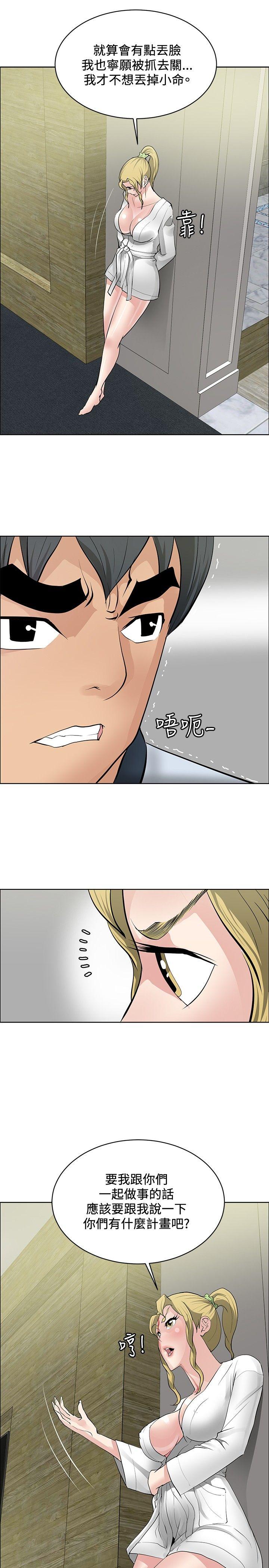 [韩国漫画] 催眠师 奇幻,巨乳大奶, 女学生#[35P]-9