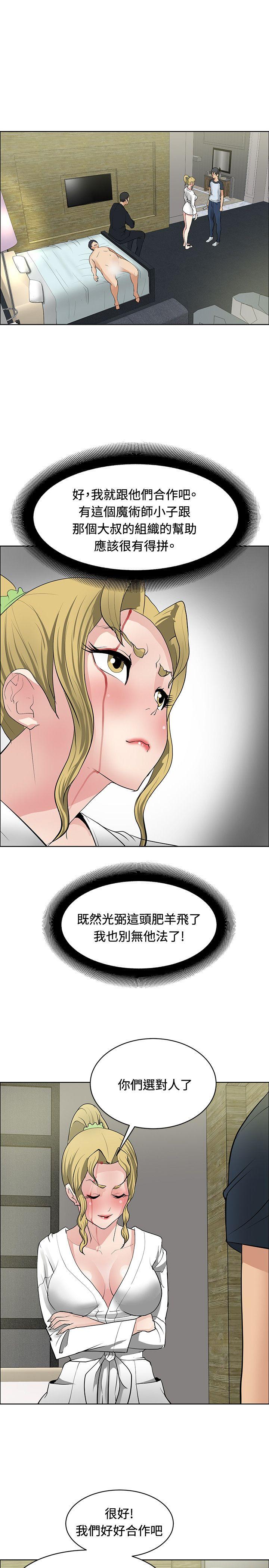 [韩国漫画] 催眠师 奇幻,巨乳大奶, 女学生#[31P]-1