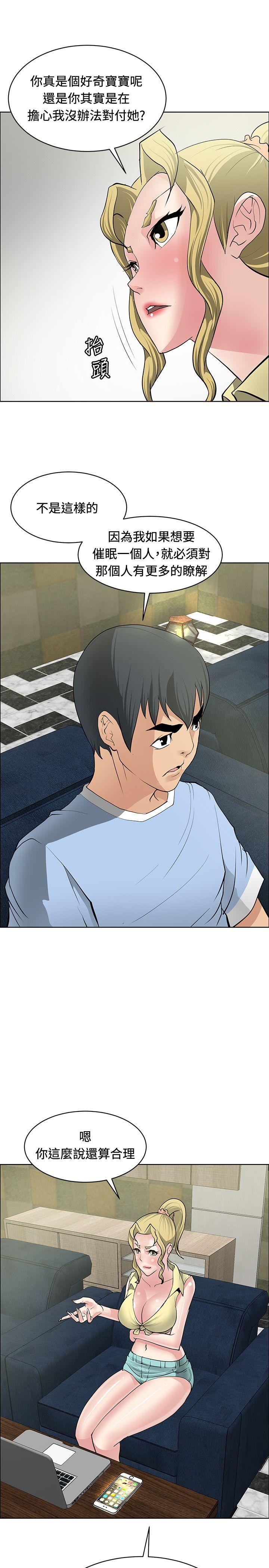 [韩国漫画] 催眠师 奇幻,巨乳大奶, 女学生#[31P]-11
