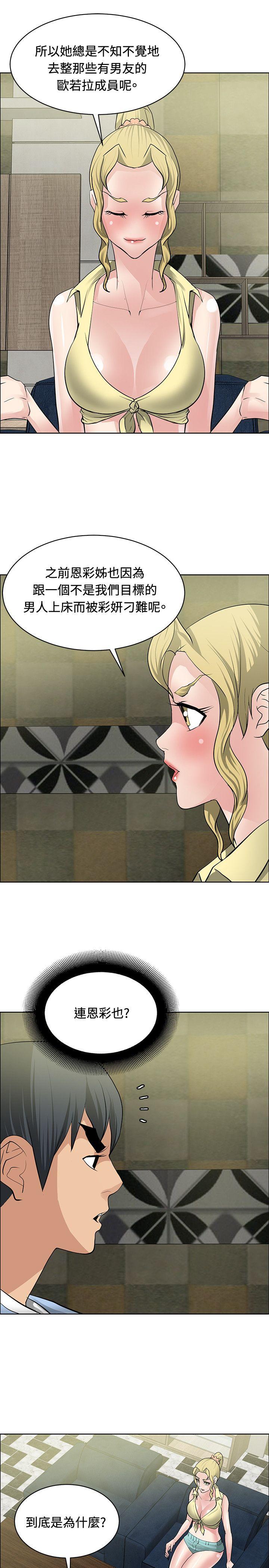 [韩国漫画] 催眠师 奇幻,巨乳大奶, 女学生#[31P]-13