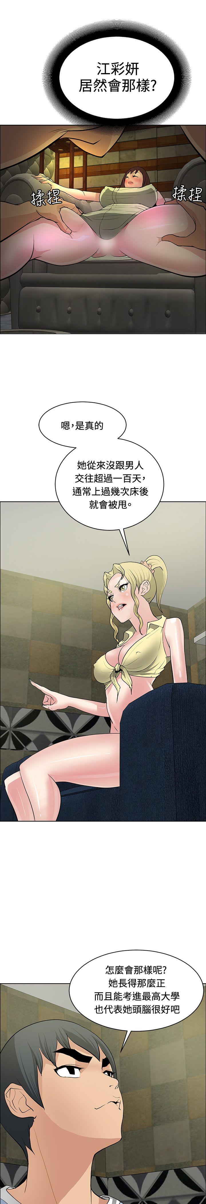 [韩国漫画] 催眠师 奇幻,巨乳大奶, 女学生#[31P]-15