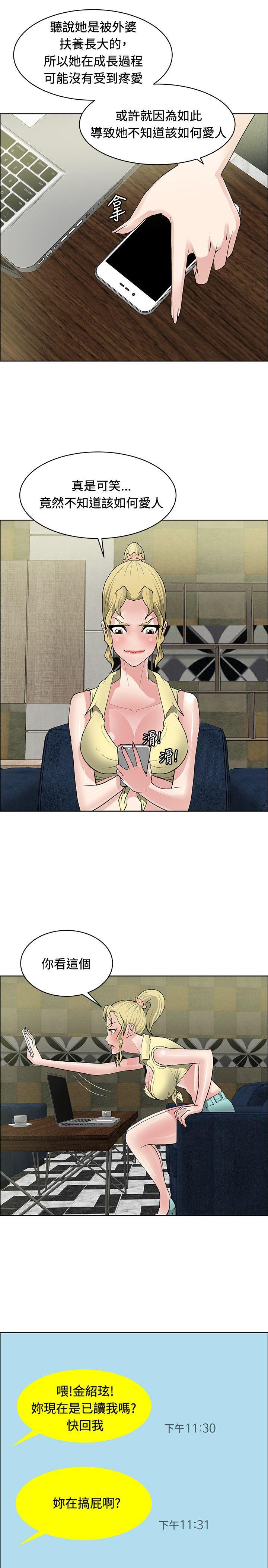 [韩国漫画] 催眠师 奇幻,巨乳大奶, 女学生#[31P]-17