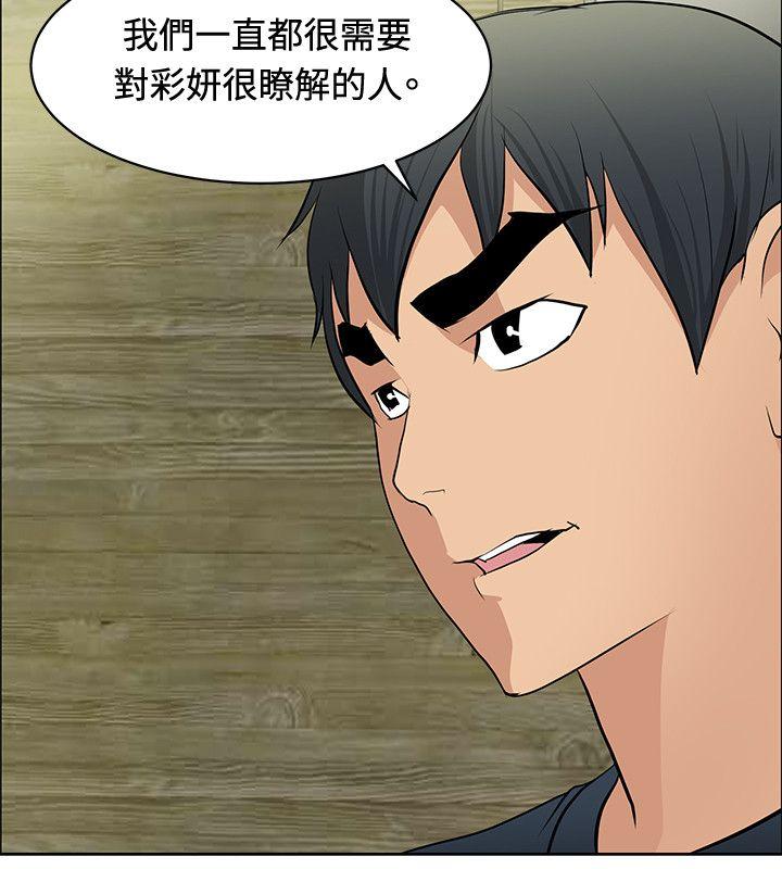 [韩国漫画] 催眠师 奇幻,巨乳大奶, 女学生#[31P]-2