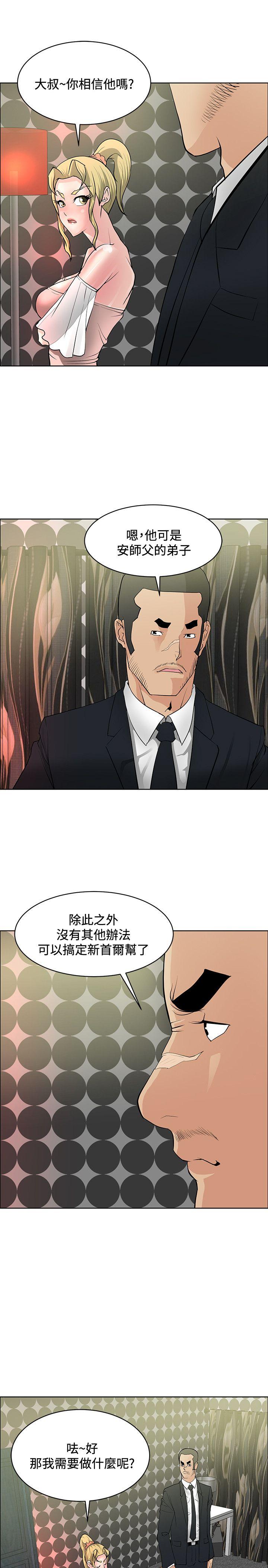 [韩国漫画] 催眠师 奇幻,巨乳大奶, 女学生#[29P]-19
