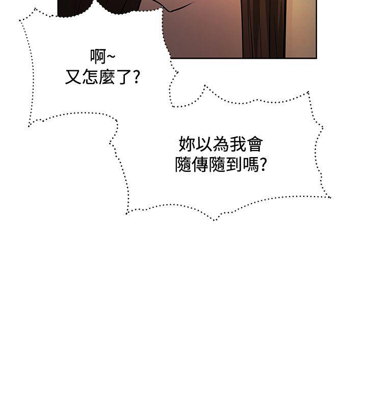 [韩国漫画] 催眠师 奇幻,巨乳大奶, 女学生#[29P]-2