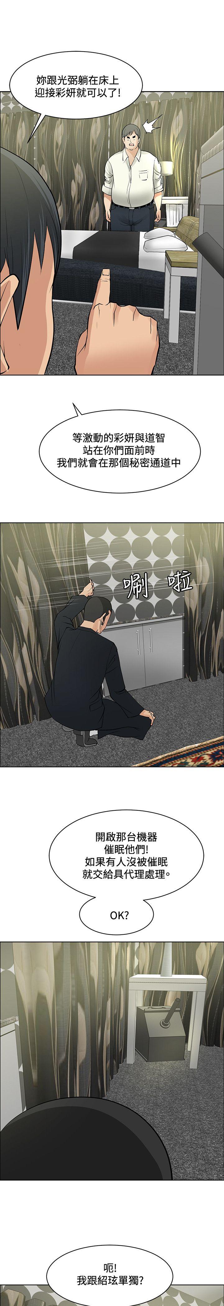 [韩国漫画] 催眠师 奇幻,巨乳大奶, 女学生#[29P]-21