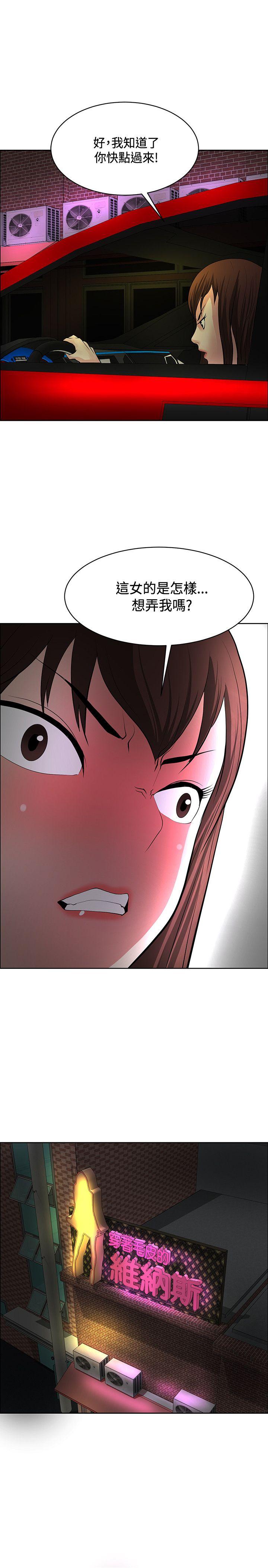 [韩国漫画] 催眠师 奇幻,巨乳大奶, 女学生#[31P]-29