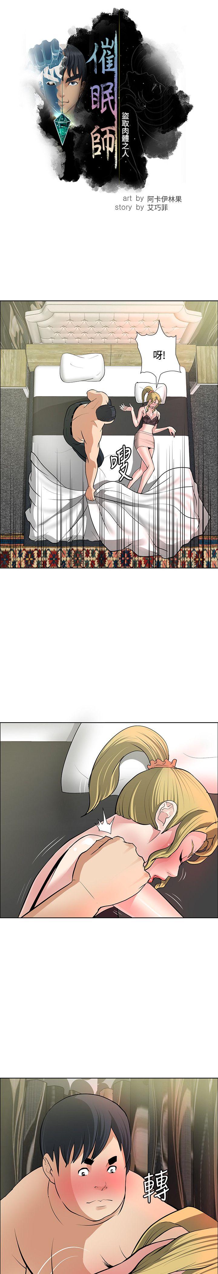 [韩国漫画] 催眠师 奇幻,巨乳大奶, 女学生#[31P]-7