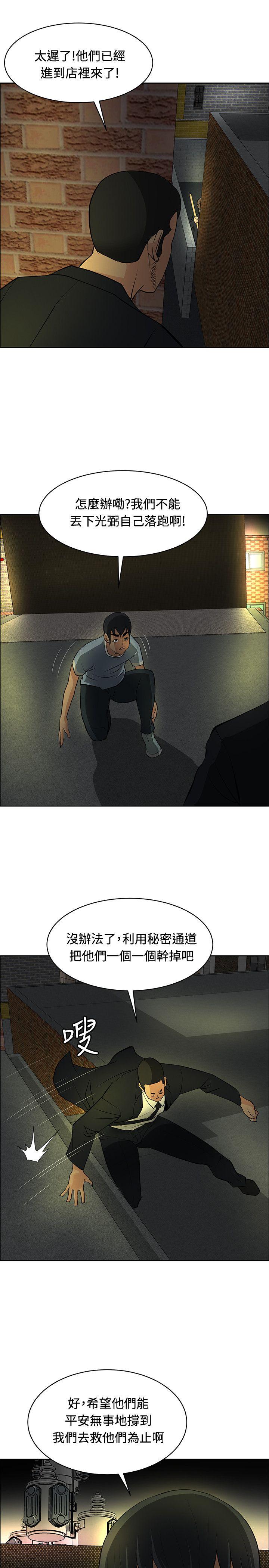 [韩国漫画] 催眠师 奇幻,巨乳大奶, 女学生#[27P]-19