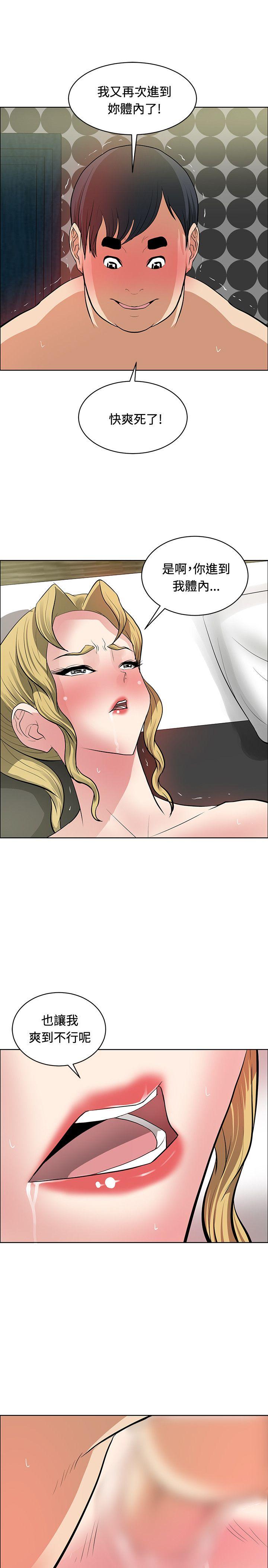 [韩国漫画] 催眠师 奇幻,巨乳大奶, 女学生#[27P]-3