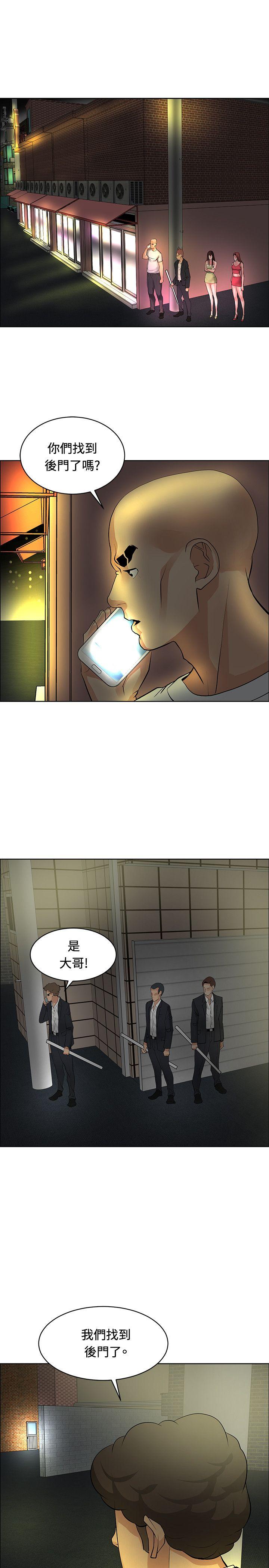 [韩国漫画] 催眠师 奇幻,巨乳大奶, 女学生#[27P]-9