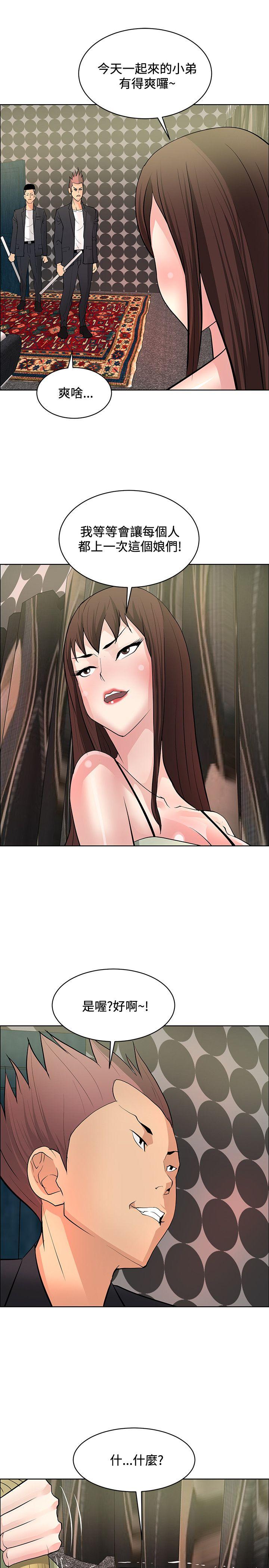 [韩国漫画] 催眠师 奇幻,巨乳大奶, 女学生#[30P]-9