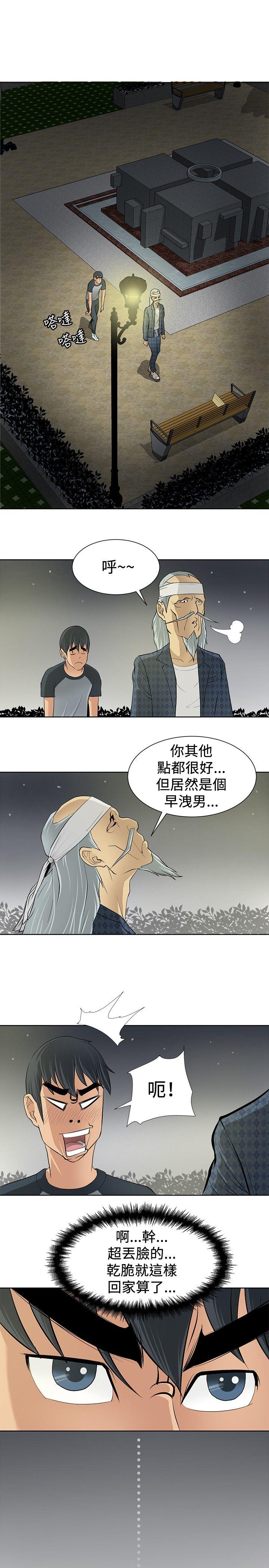 [韩国漫画] 催眠师 奇幻,巨乳大奶, 女学生#[27P]-1