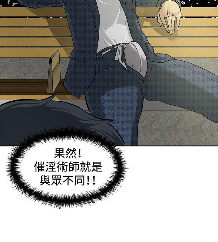[韩国漫画] 催眠师 奇幻,巨乳大奶, 女学生#[27P]-10