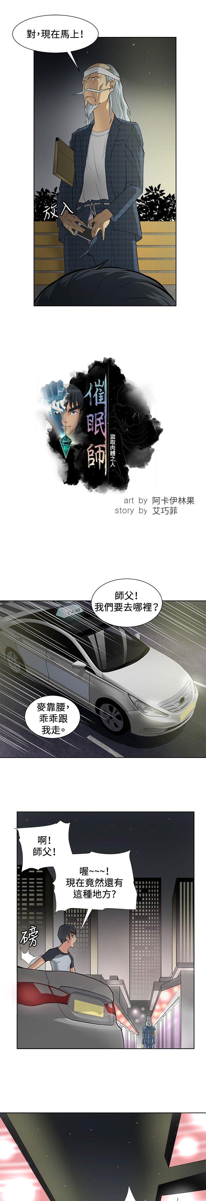 [韩国漫画] 催眠师 奇幻,巨乳大奶, 女学生#[27P]-13