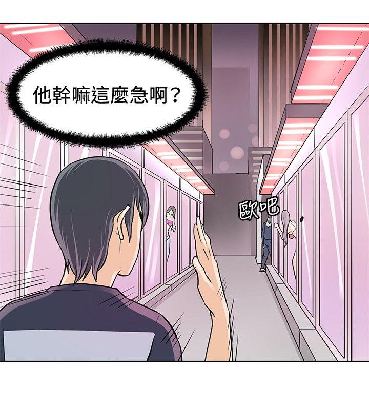 [韩国漫画] 催眠师 奇幻,巨乳大奶, 女学生#[27P]-16