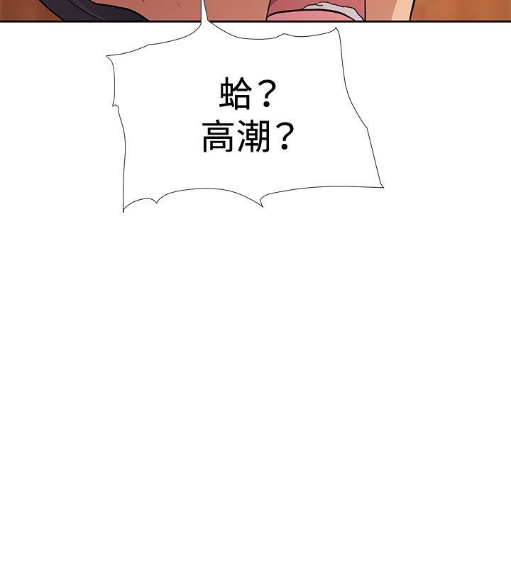 [韩国漫画] 催眠师 奇幻,巨乳大奶, 女学生#[27P]-26