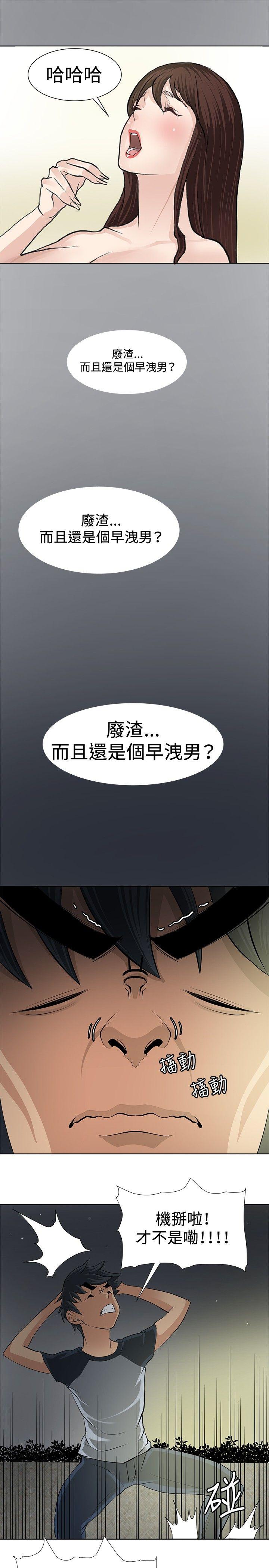 [韩国漫画] 催眠师 奇幻,巨乳大奶, 女学生#[27P]-3