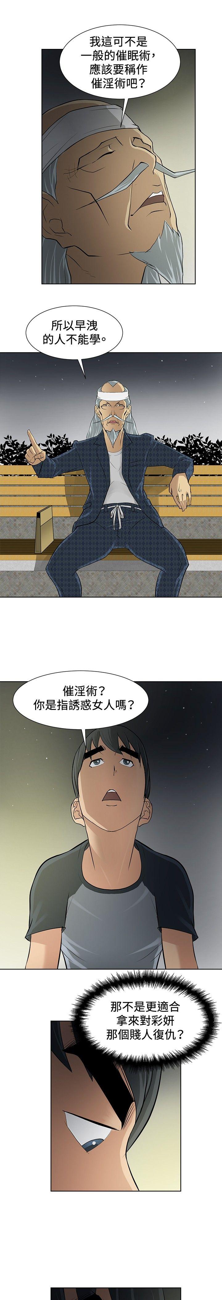 [韩国漫画] 催眠师 奇幻,巨乳大奶, 女学生#[27P]-7