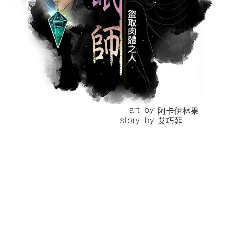 [韩国漫画] 催眠师 奇幻,巨乳大奶, 女学生#[32P]-8