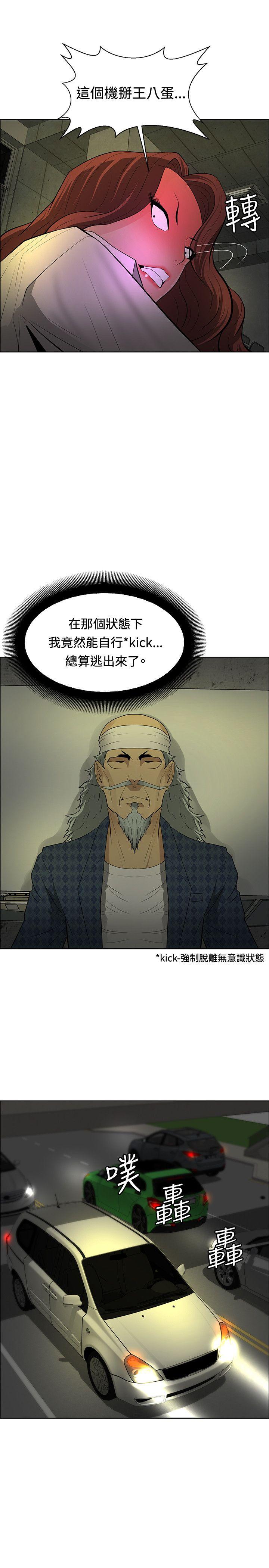 [韩国漫画] 催眠师 奇幻,巨乳大奶, 女学生#[30P]-15