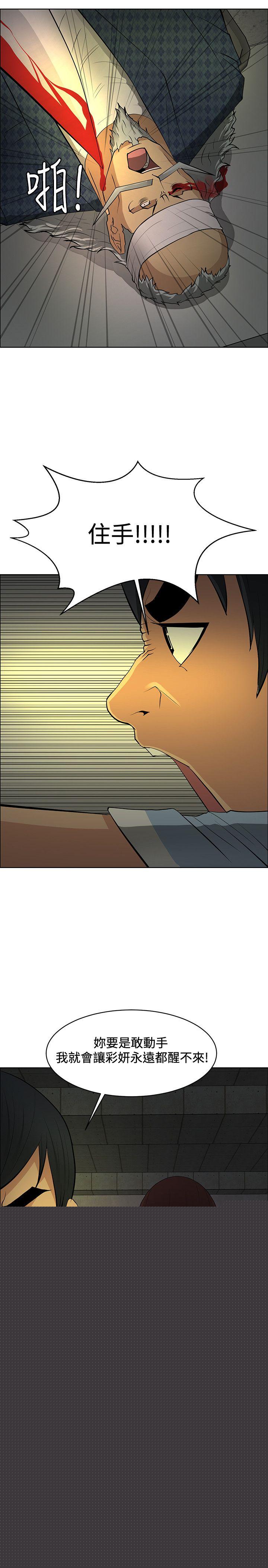 [韩国漫画] 催眠师 奇幻,巨乳大奶, 女学生#[33P]-25