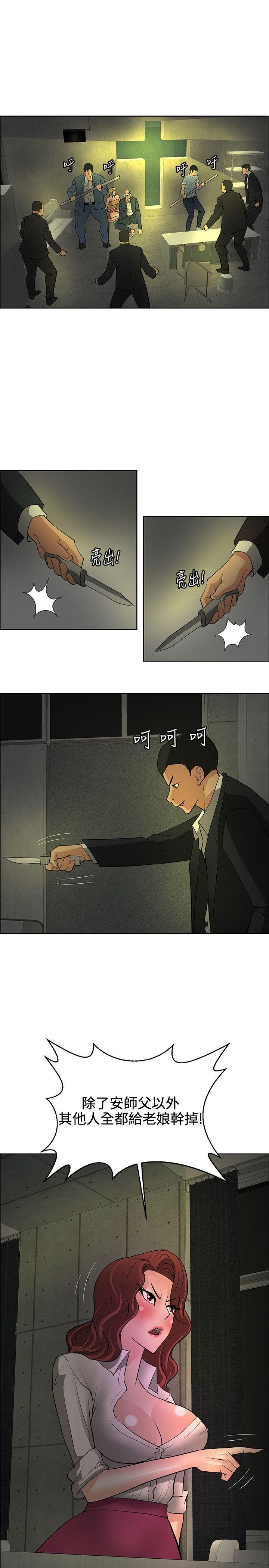 [韩国漫画] 催眠师 奇幻,巨乳大奶, 女学生#[38P]-19