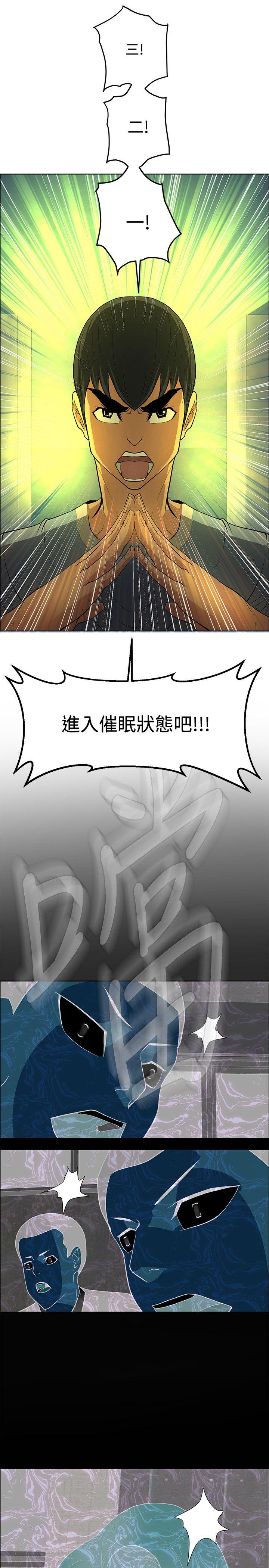 [韩国漫画] 催眠师 奇幻,巨乳大奶, 女学生#[38P]-35