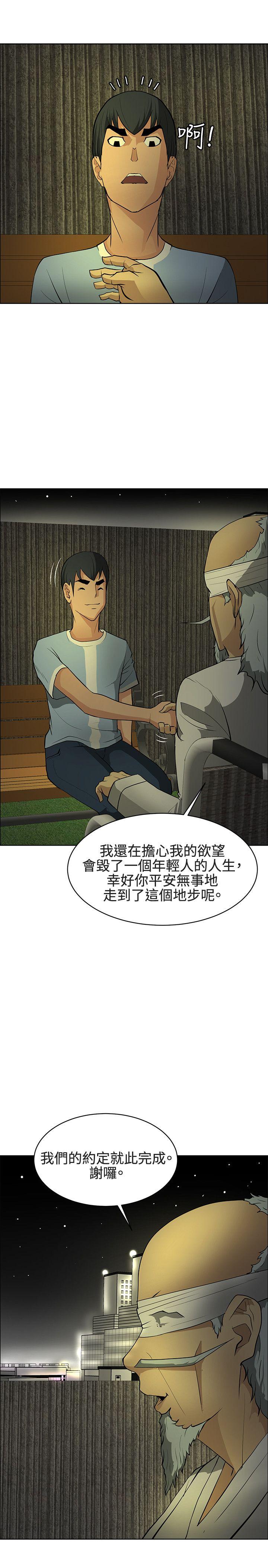 [韩国漫画] 催眠师 奇幻,巨乳大奶, 女学生#[33P]-21