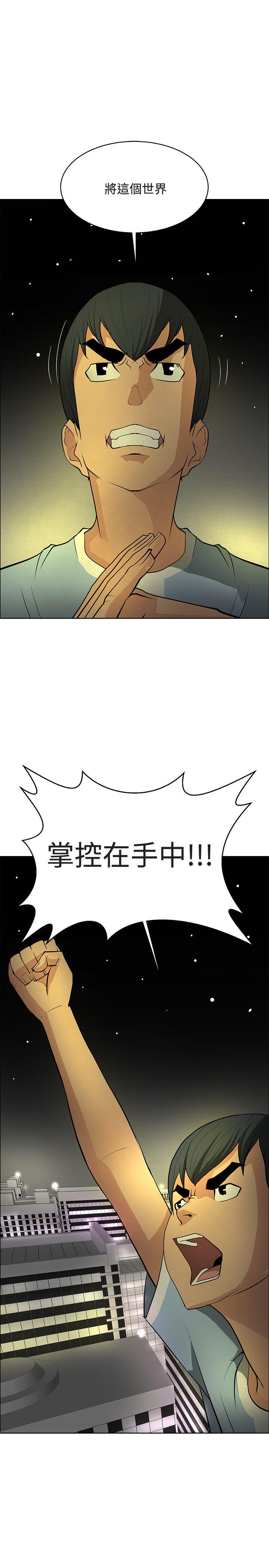 [韩国漫画] 催眠师 奇幻,巨乳大奶, 女学生#[33P]-31