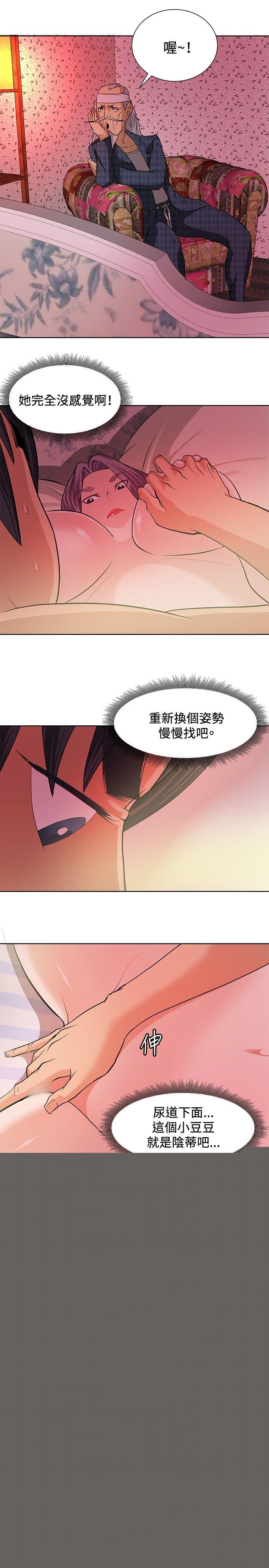 [韩国漫画] 催眠师 奇幻,巨乳大奶, 女学生#[26P]-13