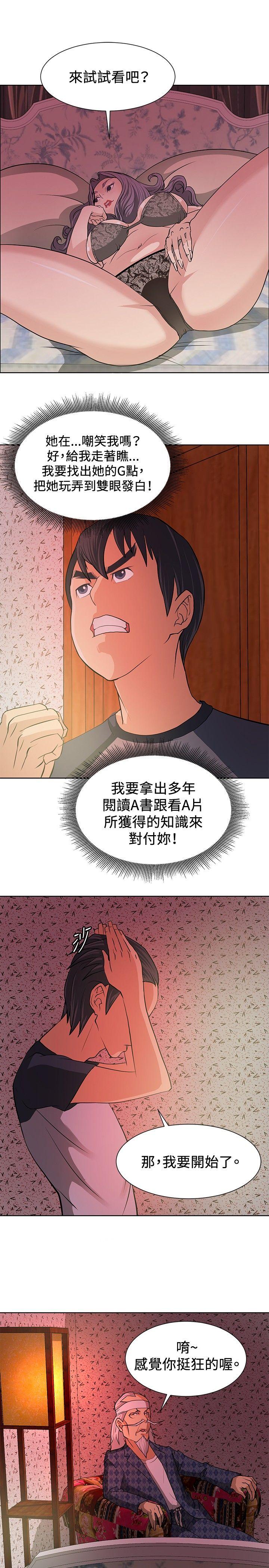 [韩国漫画] 催眠师 奇幻,巨乳大奶, 女学生#[26P]-5